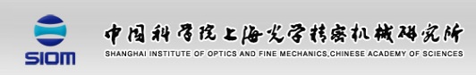 中國科學院上海光學精密機械研究所